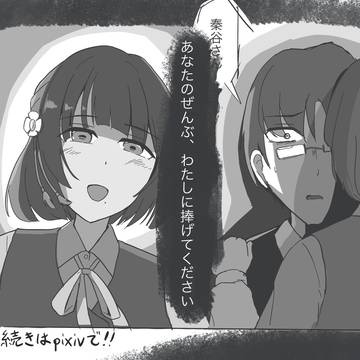自作自演ファンアート