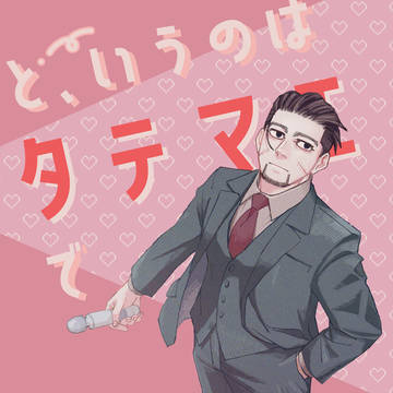 【8/17 新刊サンプル】と、いうのはタテマエで