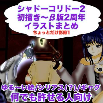 コリドー2まとめ