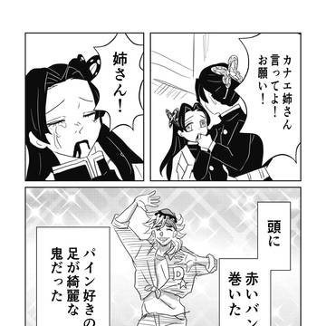 姉の仇(中の人ネタ)