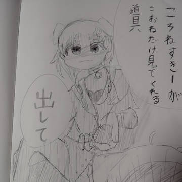 こわいっぴ