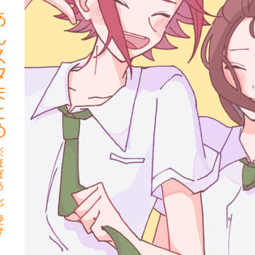 あんスタまとめ