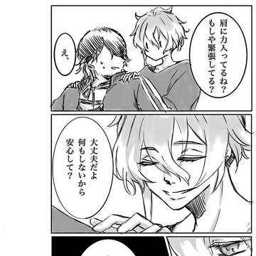 まろそね
