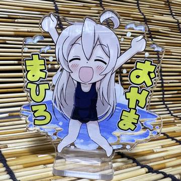 まひろちゃんアクスタ