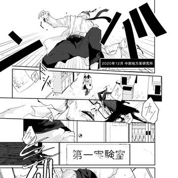 【読み切り】ハートを燃やして