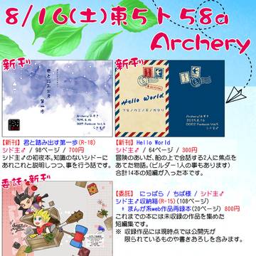 【C106/土】 お品書き 【シド主♂】