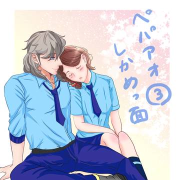 しかめっ面