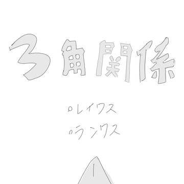 マッシュル腐