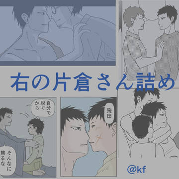 右の兵長殿ログ