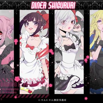 DINER SHIGURURI