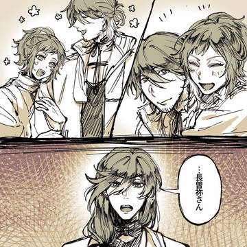 新撰組男士仲良し漫画
