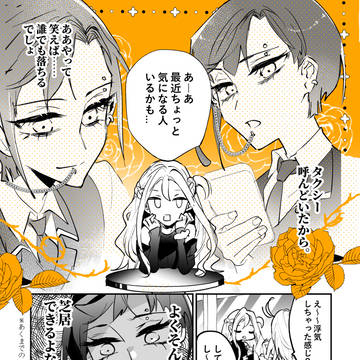弟の元カノに恋をした(6)