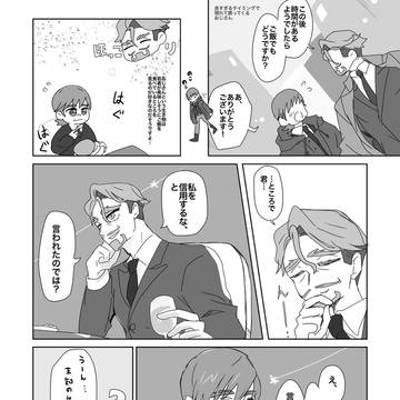シャリエグ　その他のまとめ1