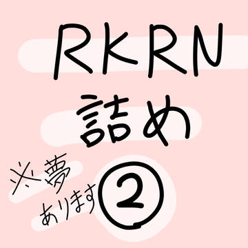 忍たままとめ(ほぼ夢)