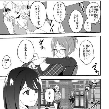 複数人交際百合アンソロジー「3,2→1❤︎」