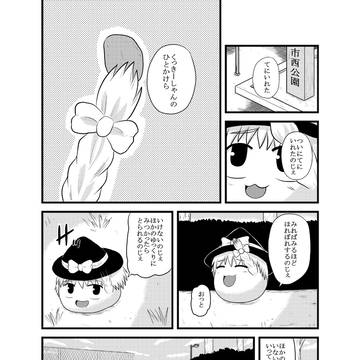 お楽しみ