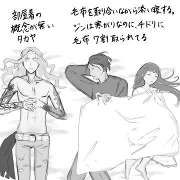 添い寝ストレガ