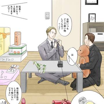 矢代さん生誕祭2023