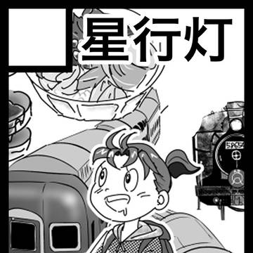 C106 日曜日 東地区 “タ”ブロック－13a(東５ホール)
