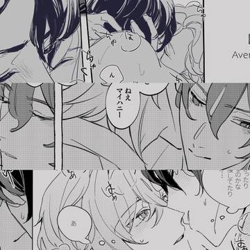 アベンシオログ3