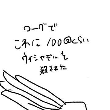 アクナイ落書き