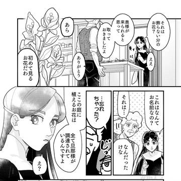 人外×妻 #4