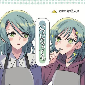 夏コミC106新刊　いつになっても