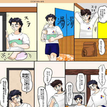 ●●のつかいみち（修学旅行下見※小説番外編）