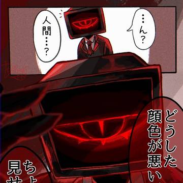 心配してくれる異形頭のお父さん
