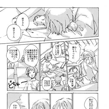 飛鳥川の太妹まんが