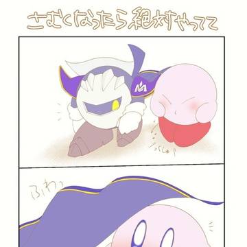 星カビまんがツイログ2
