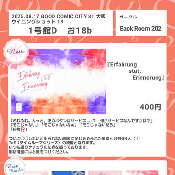 【WS】お品書き【2025,08,17 】