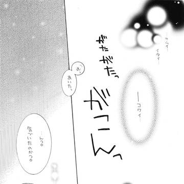 始まりのオト