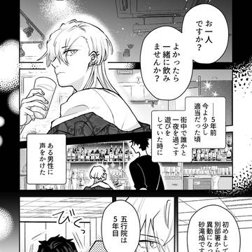 【絶海下】指導係【アフター】