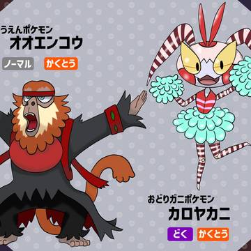 【オリポケ】カロヤカニ　オウエンコウ