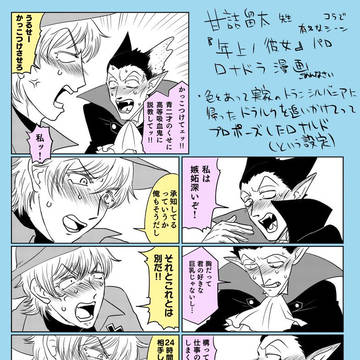 ロナドラまとめ