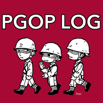 PGOP LOG②