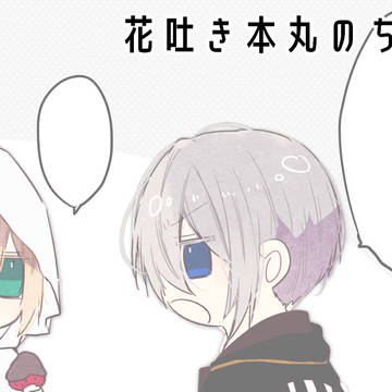 花02