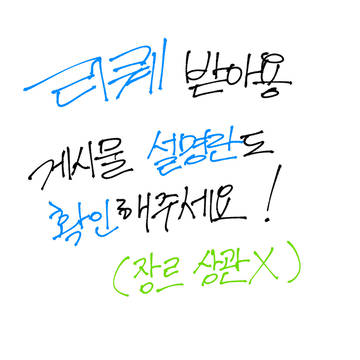 리퀘 받는 곳