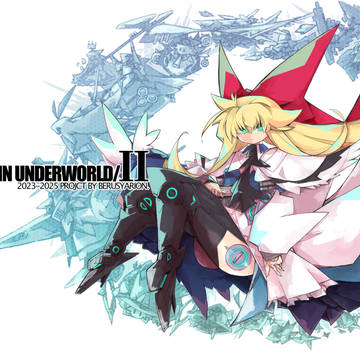 夏の新刊「Alice IN Underworld2」