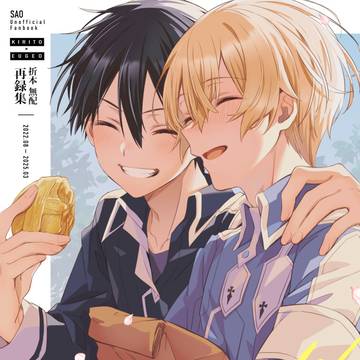 5/4SUPER COMIC CITY 32 キリユジ新刊