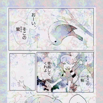 雨流れの二人【ファンアート】