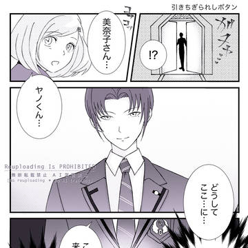 やのマリ・パロ漫画等まとめ