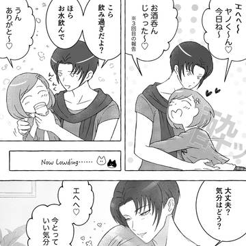 夜ノ介くんと飲み会帰りのマリィのお話