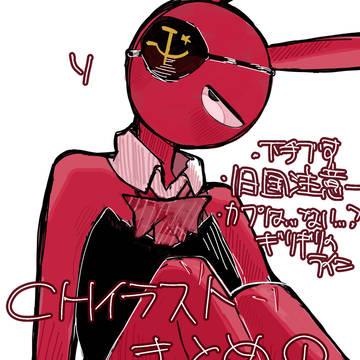 CHイラストまとめ
