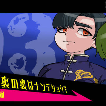 ダンガンロンパ月ノ海-runamaria-Chapter3前編①