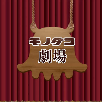 ダンガンロンパ月ノ海-runamaria-Chapter3前編②
