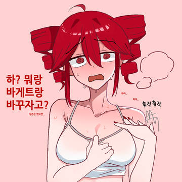 重音テト