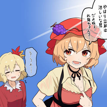 立秋