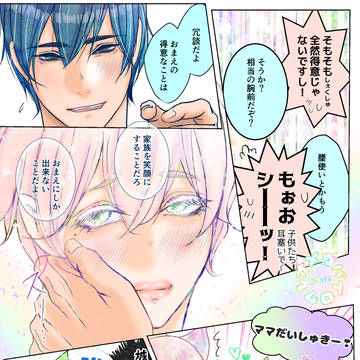 オメガバ色クレ🌈城山さんちの夏休み🍉まとめ✨